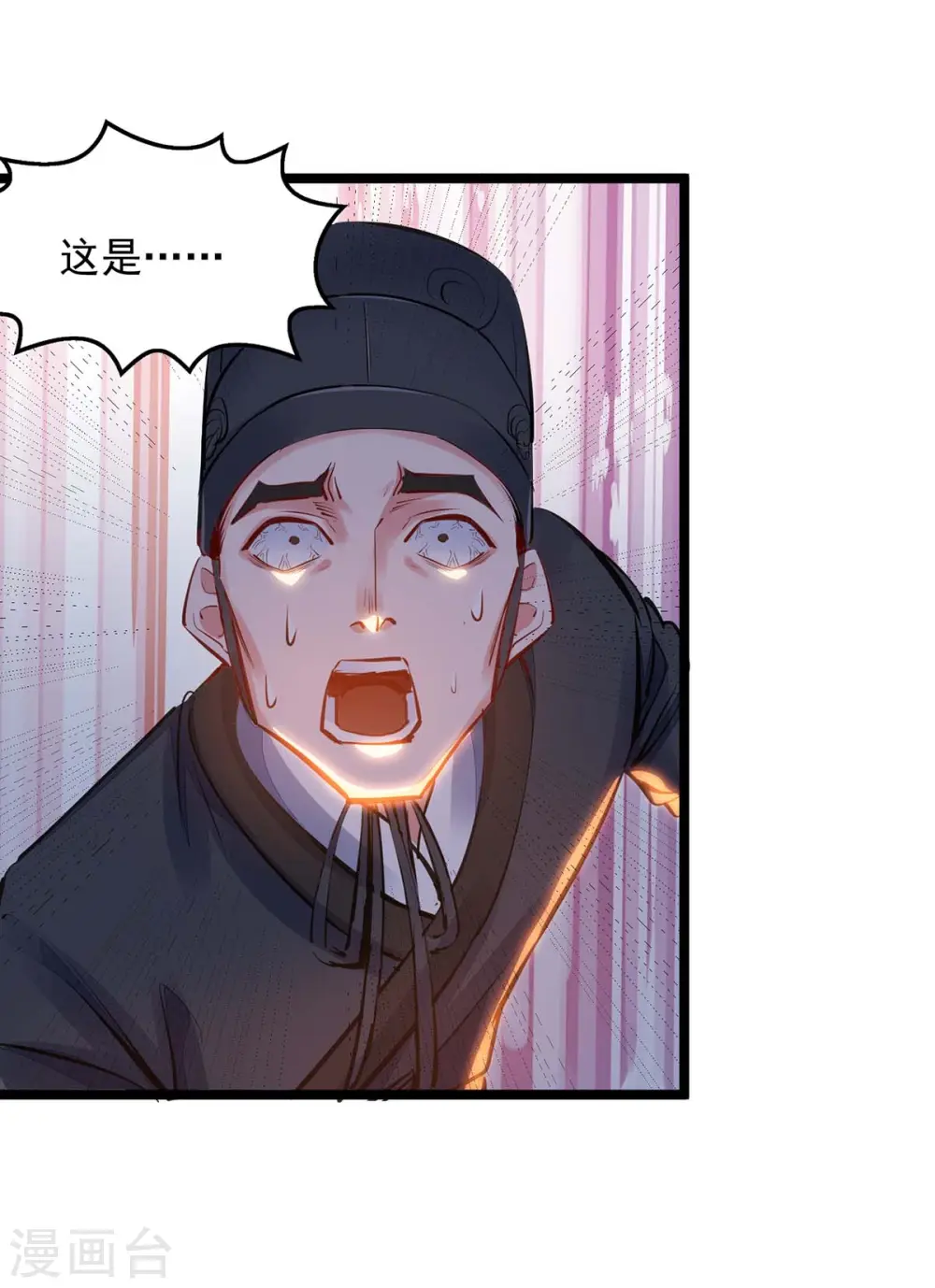 第10话 挑衅 第6页