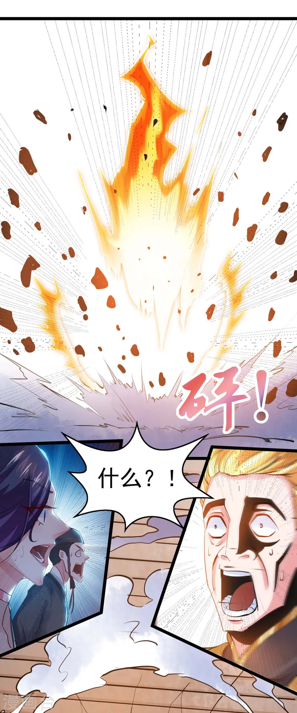 第10话 挑衅 第7页