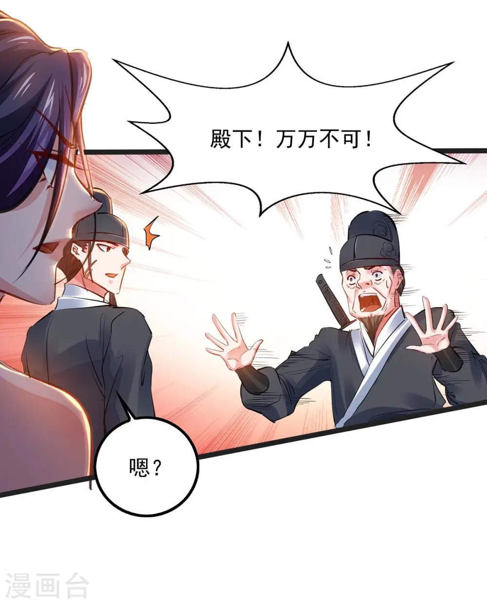 第10话 挑衅 第11页