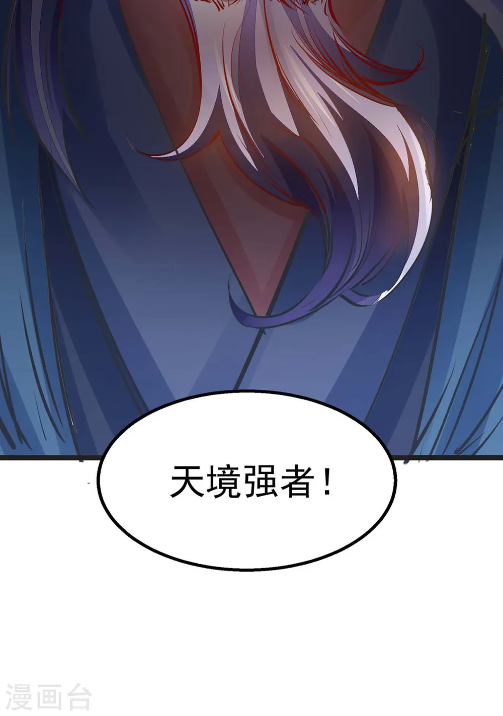 第10话 挑衅 第14页