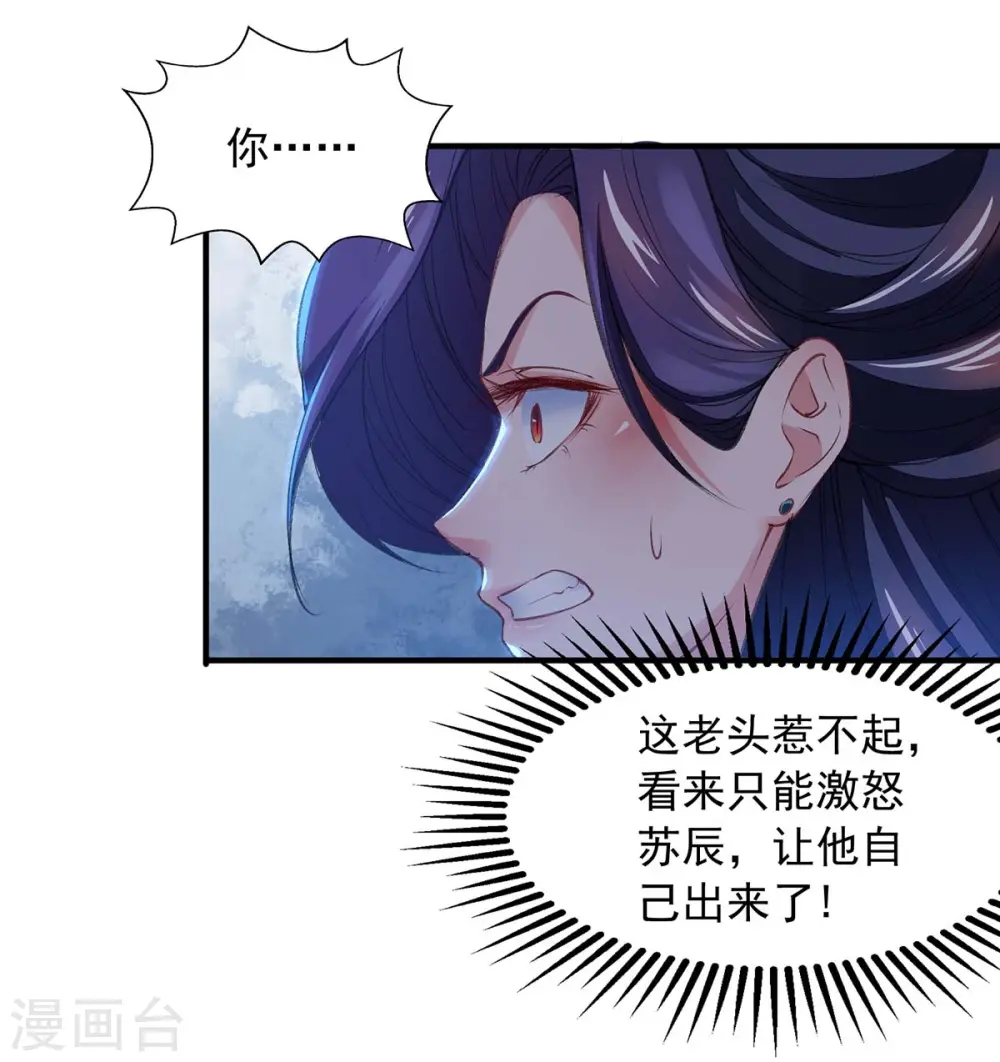 第10话 挑衅 第18页
