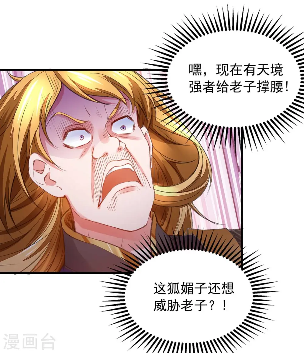第10话 挑衅 第20页