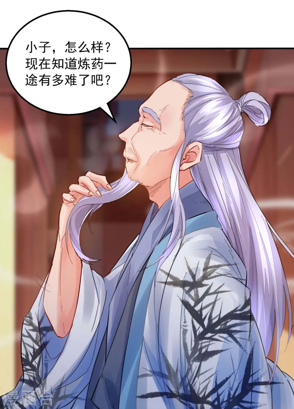 第9话 白嫖成功 第3页