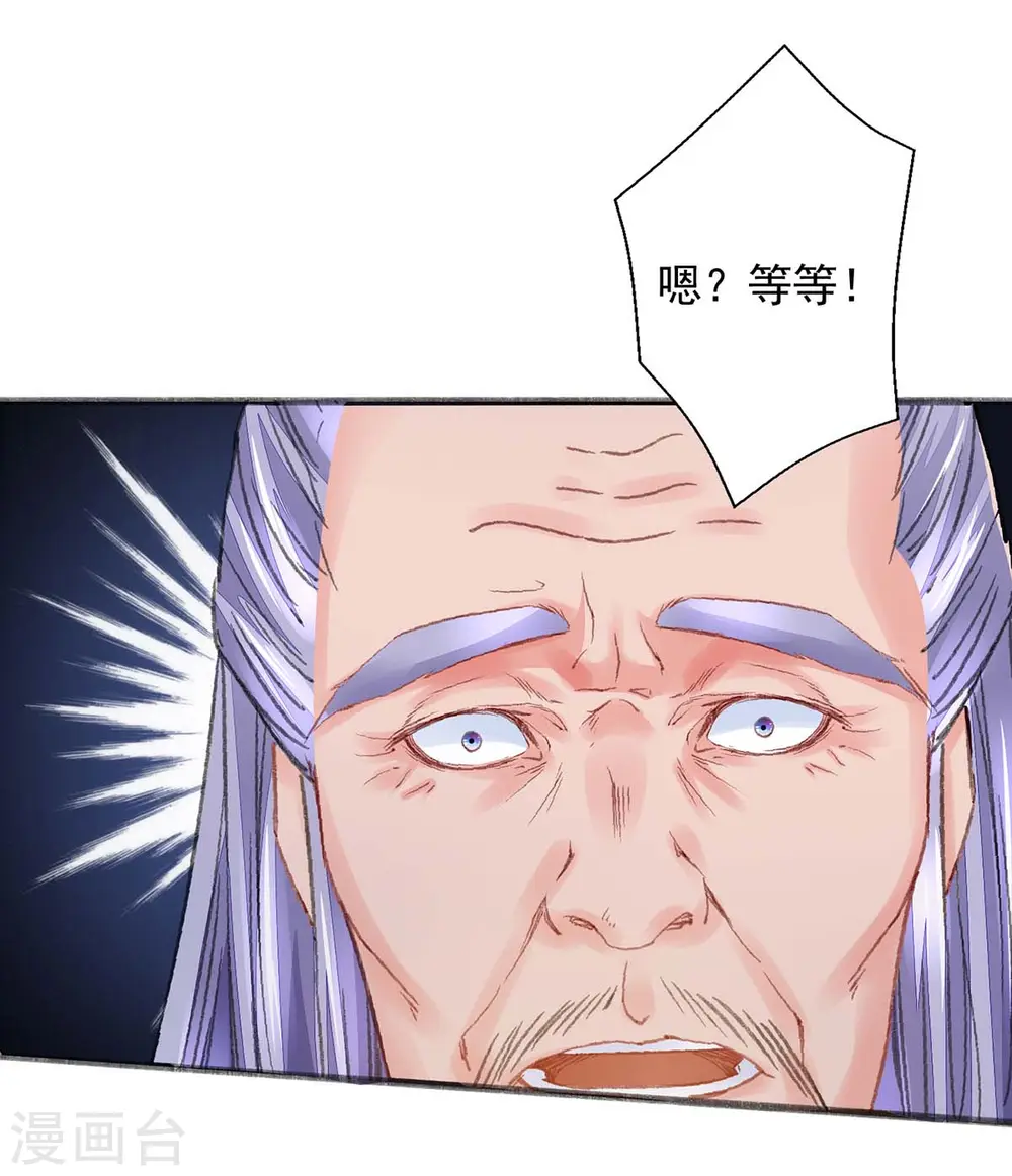 第9话 白嫖成功 第6页