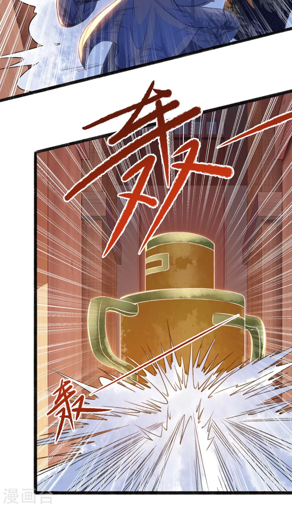 第9话 白嫖成功 第15页