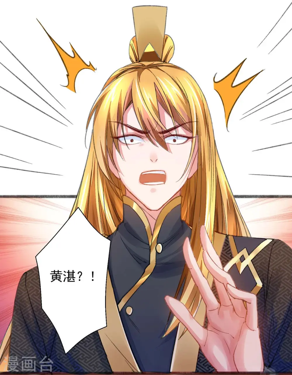 第8话 第一炼药师 第4页