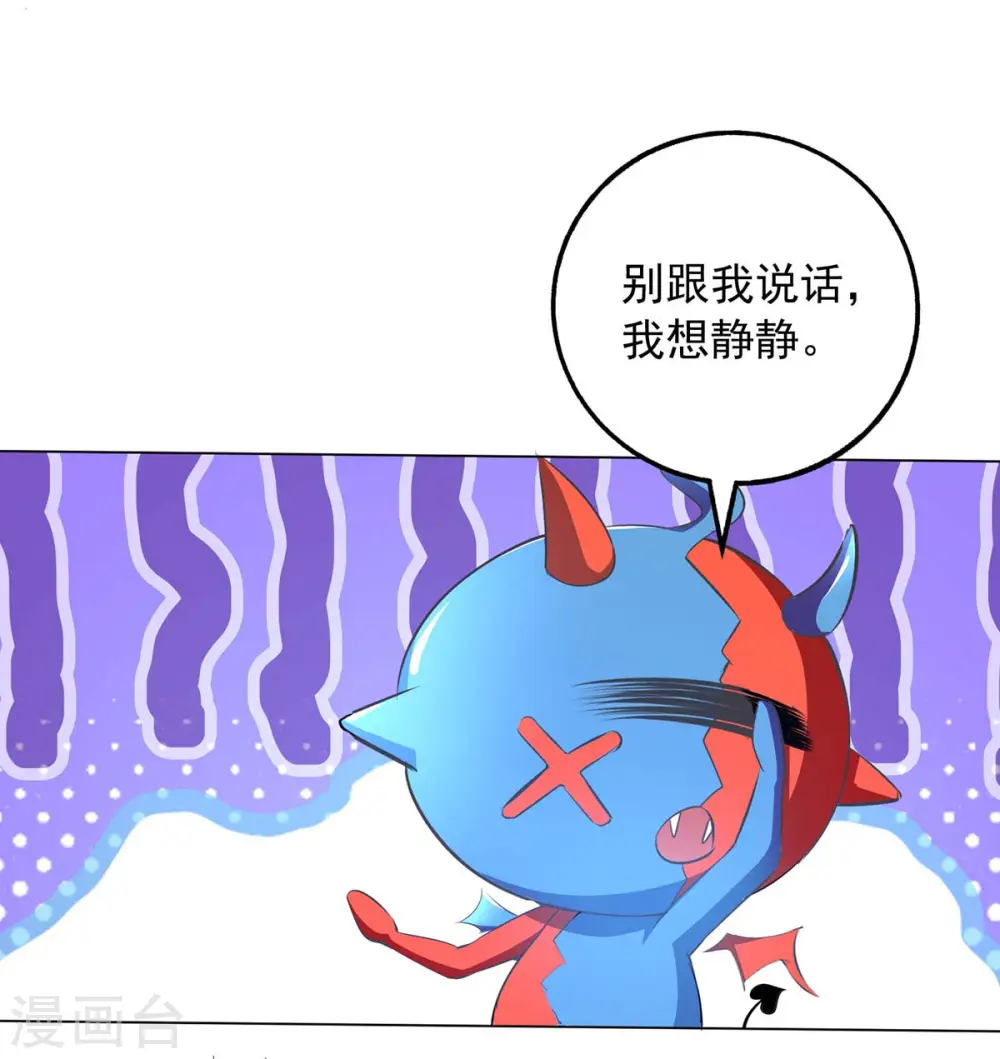 第8话 第一炼药师 第24页