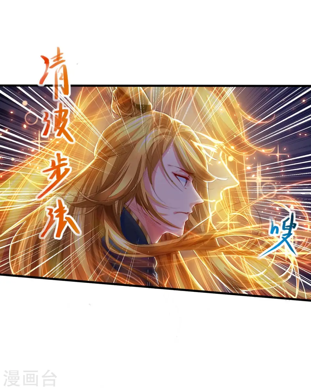 第7话 有鬼呀 第1页