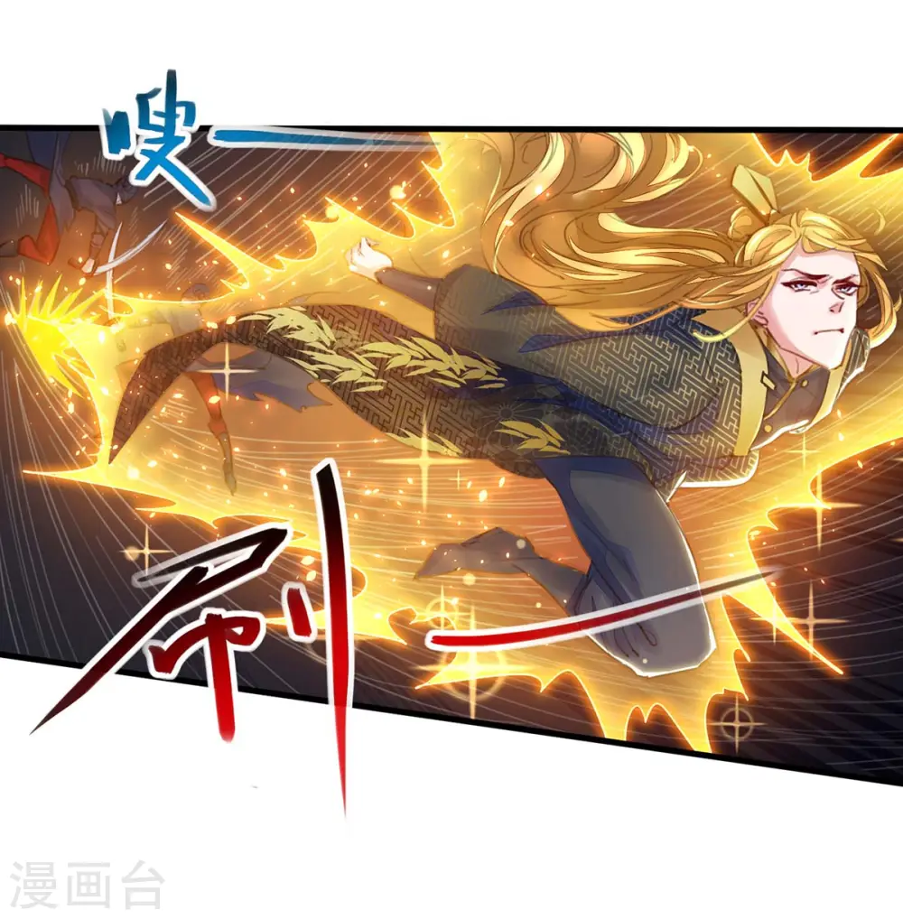 第7话 有鬼呀 第2页