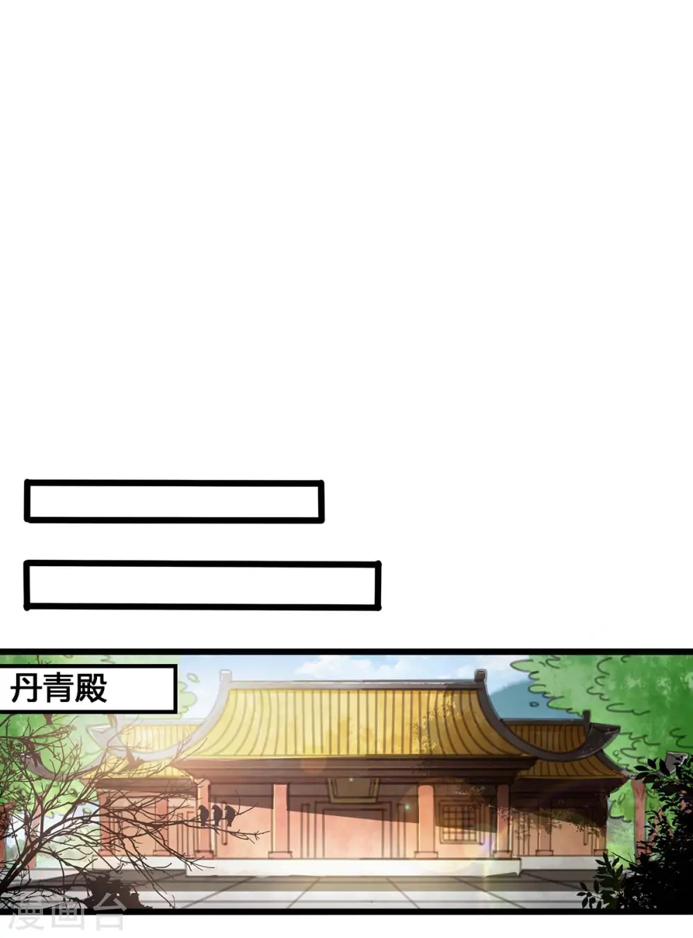 第7话 有鬼呀 第4页