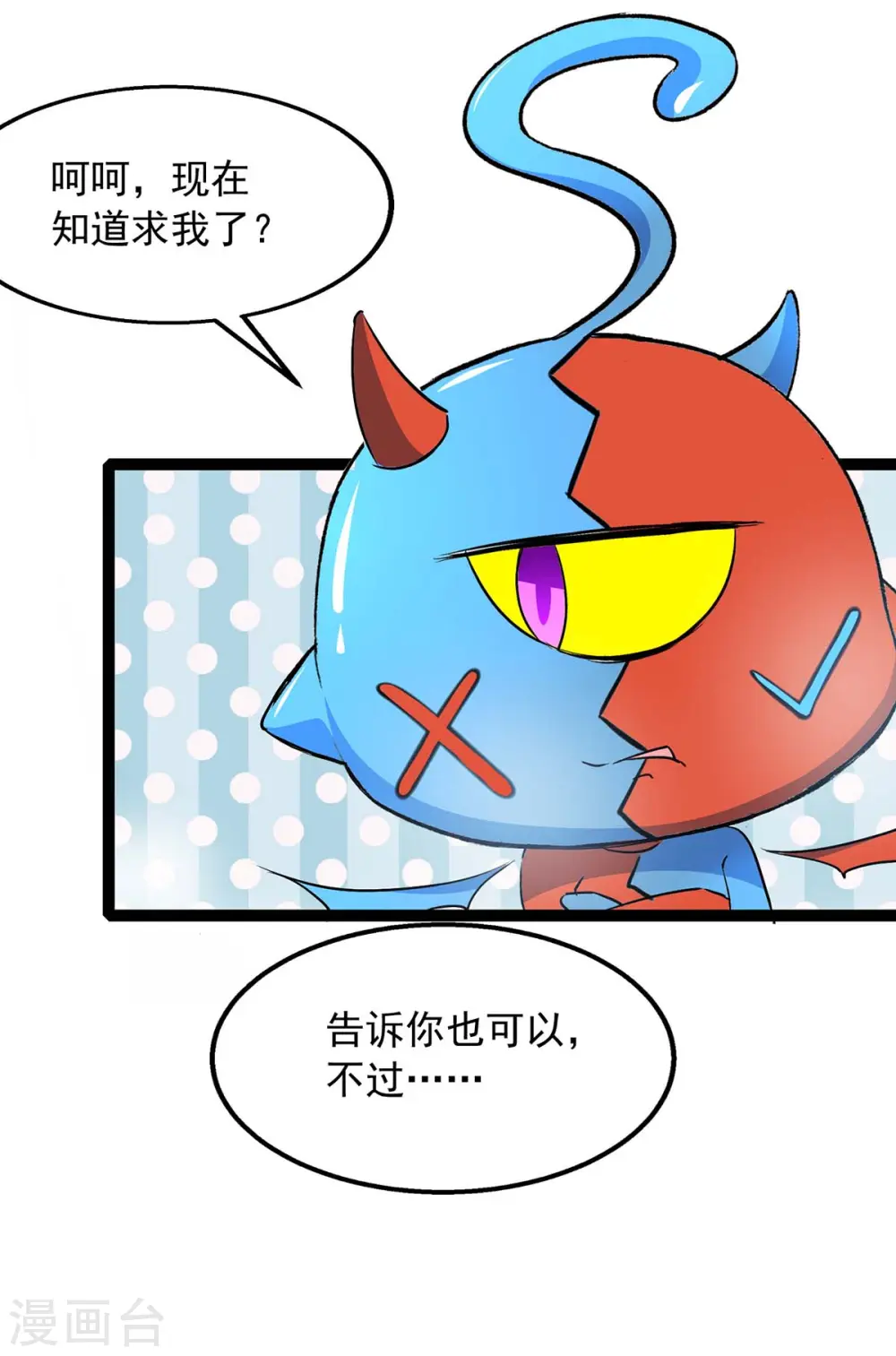 第7话 有鬼呀 第12页