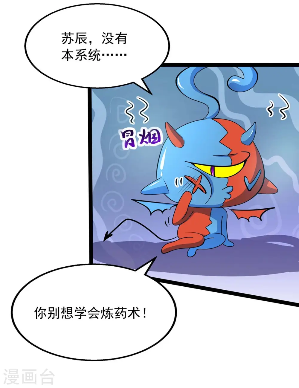 第7话 有鬼呀 第15页