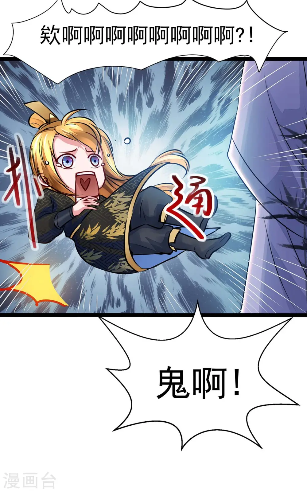 第7话 有鬼呀 第19页
