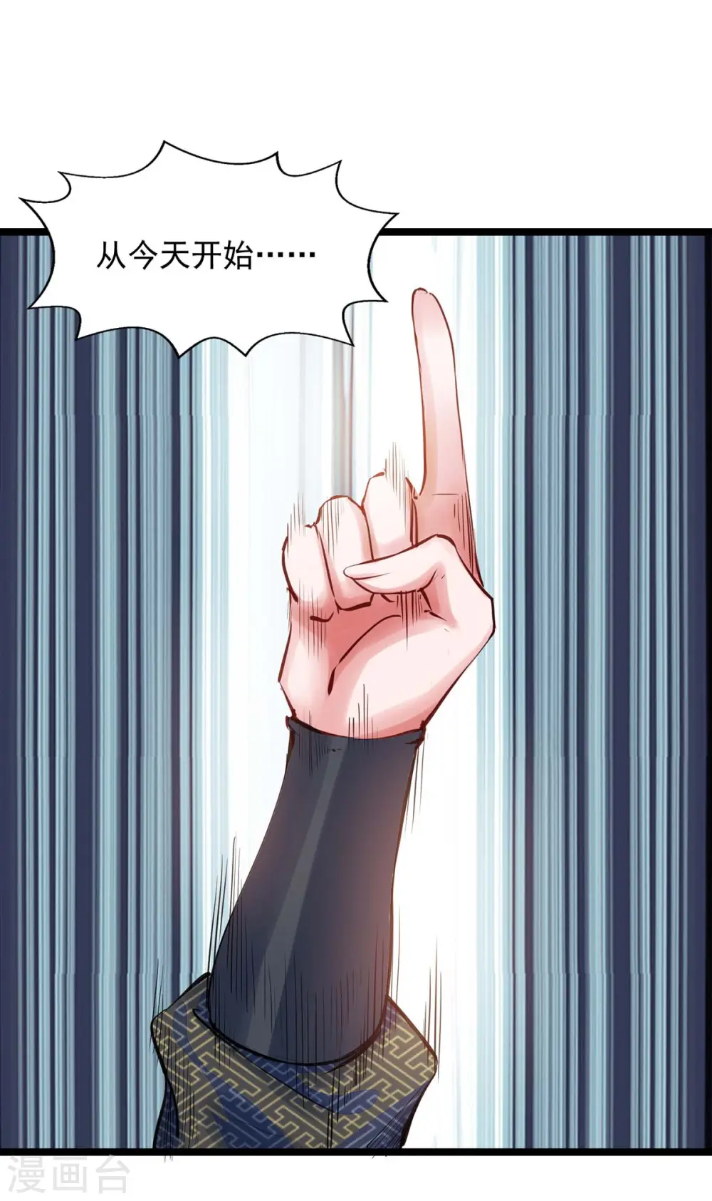 第6话 还想套路我 第16页
