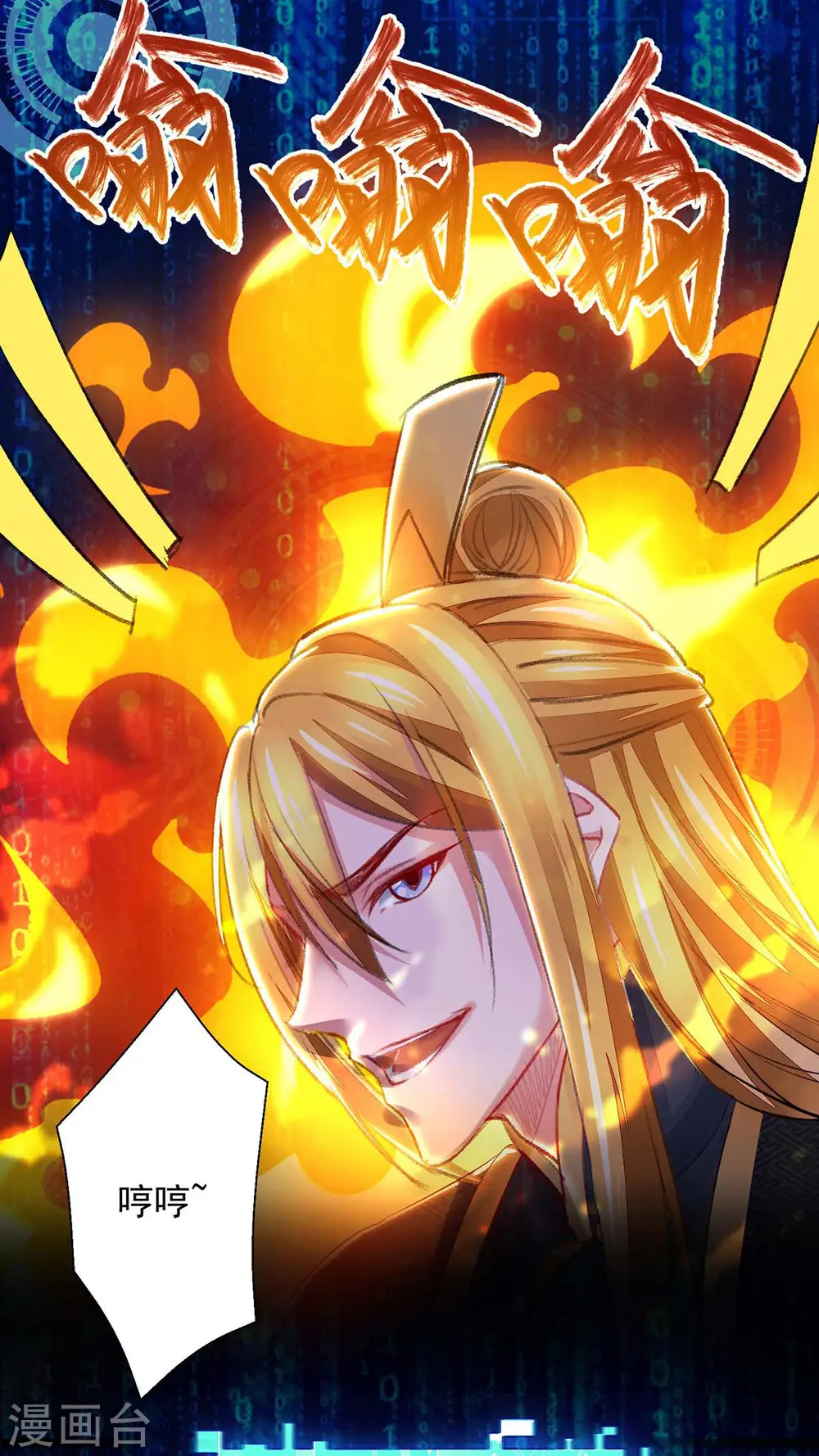 第5话 升级 第2页