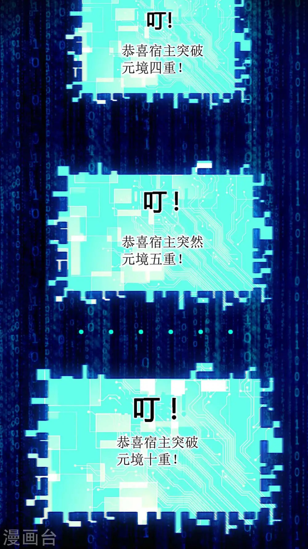 第5话 升级 第3页