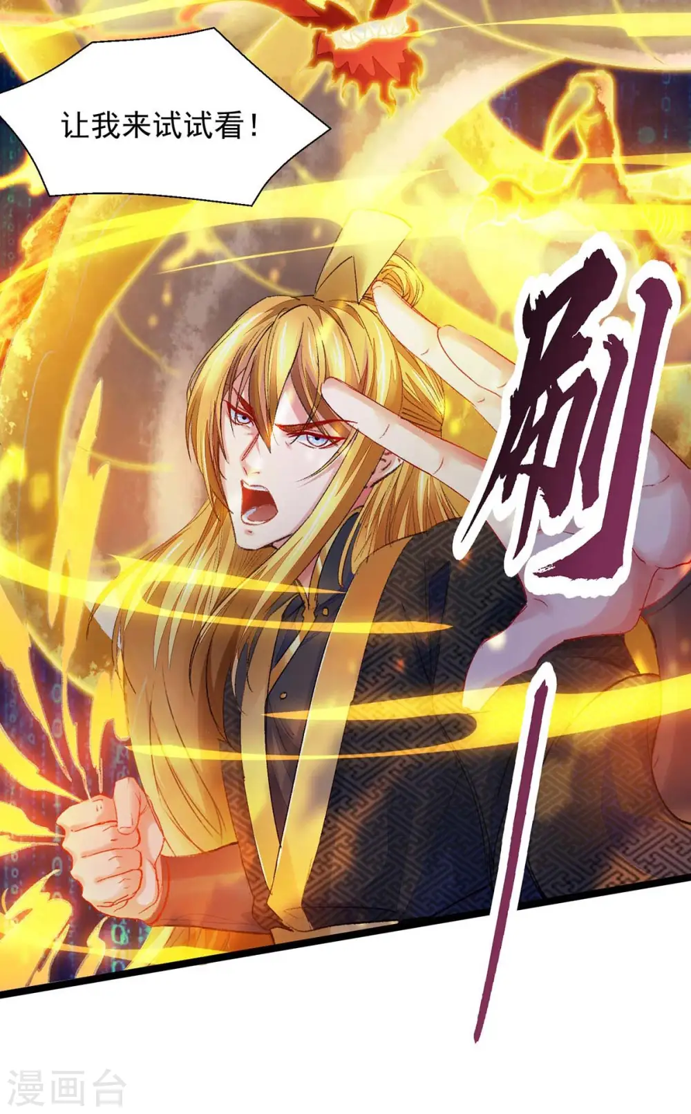 第5话 升级 第5页