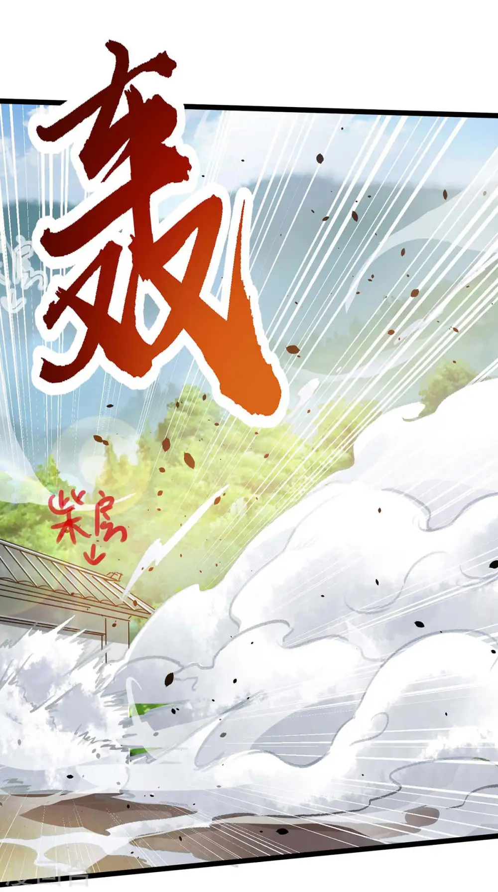 第5话 升级 第6页