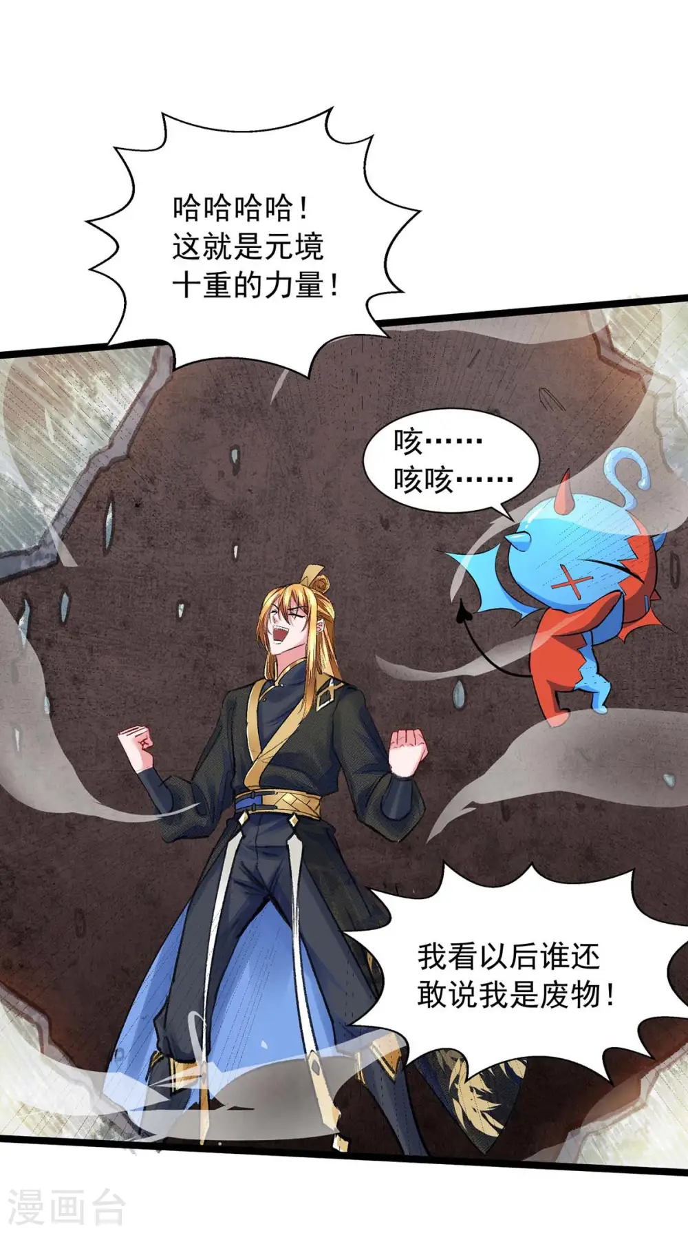 第5话 升级 第7页