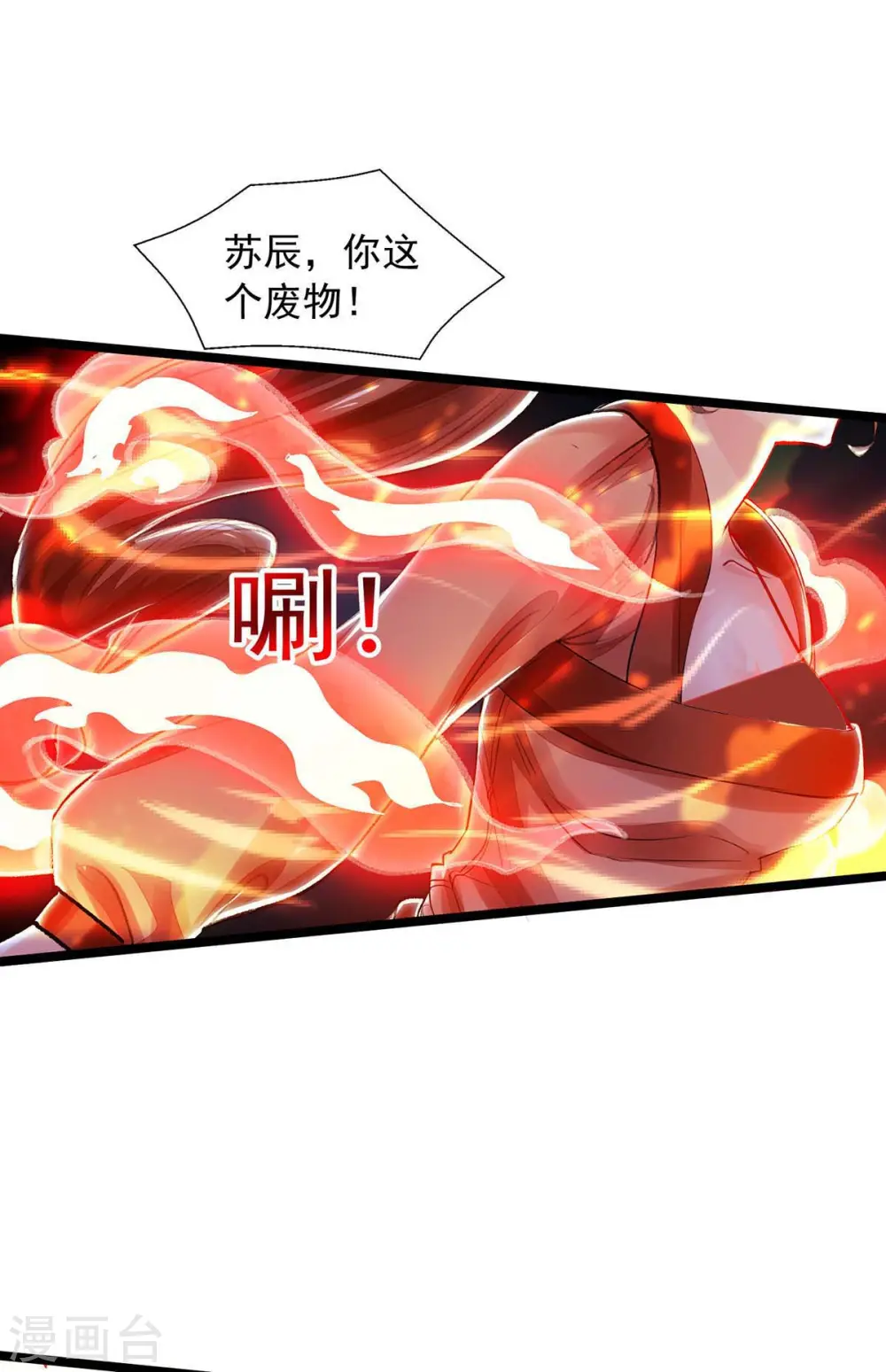 第5话 升级 第8页