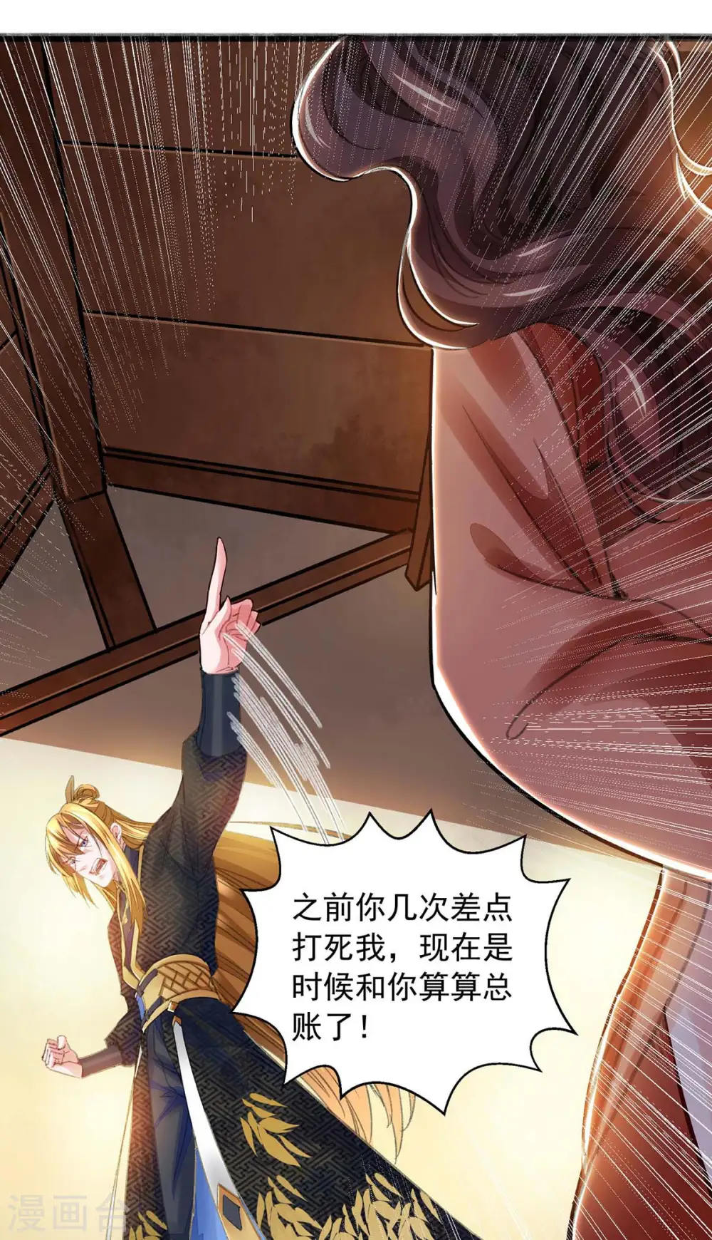 第5话 升级 第10页