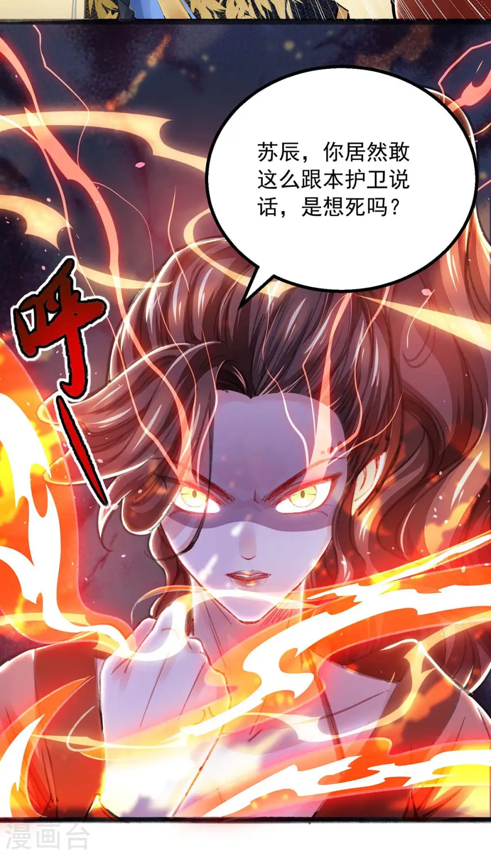 第5话 升级 第11页