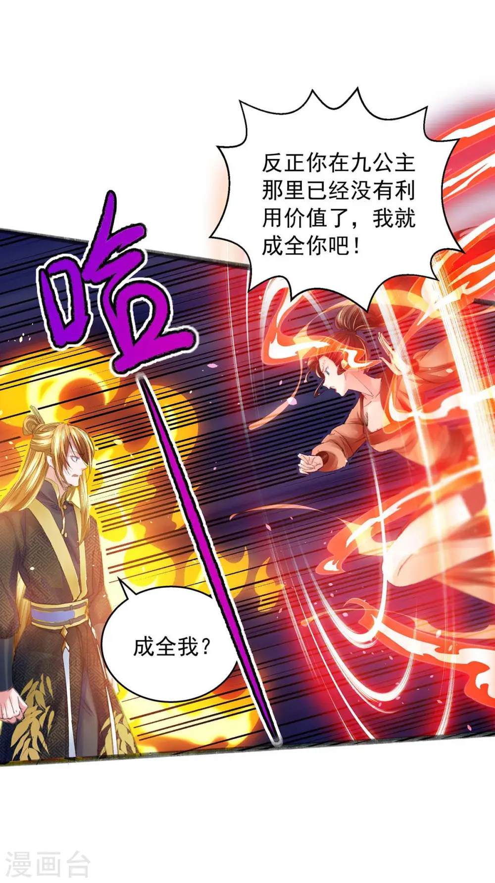第5话 升级 第12页