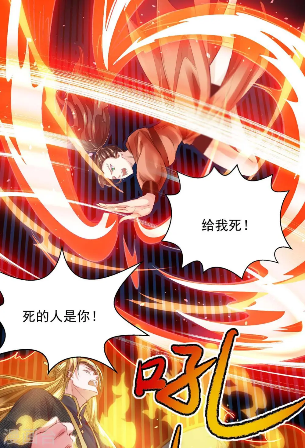 第5话 升级 第14页