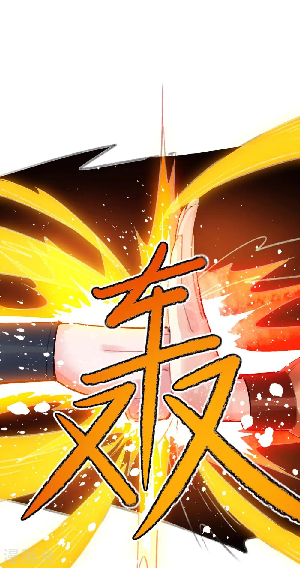 第5话 升级 第16页