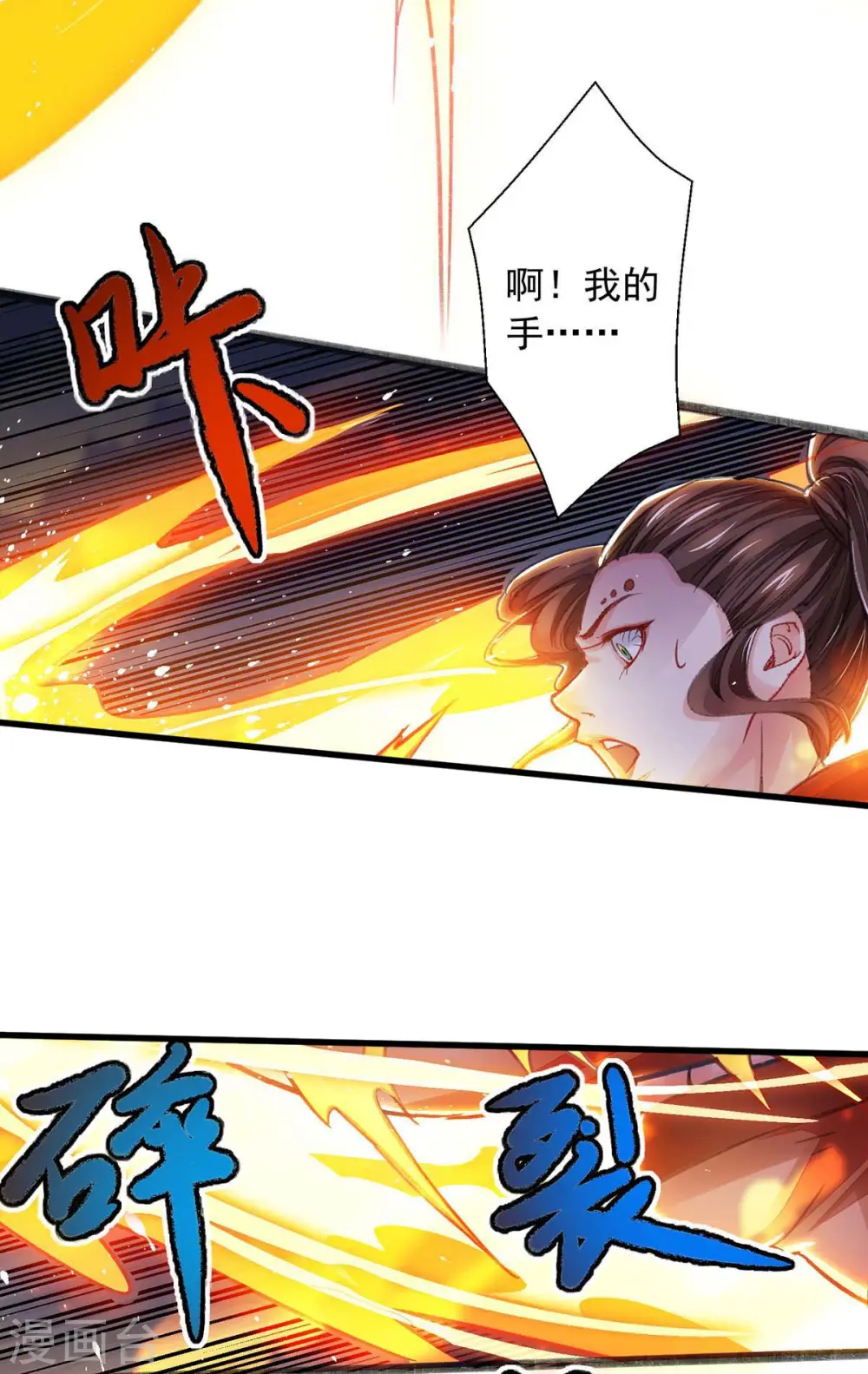 第5话 升级 第17页