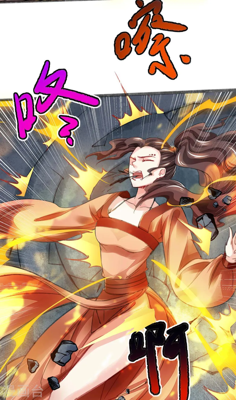 第5话 升级 第18页