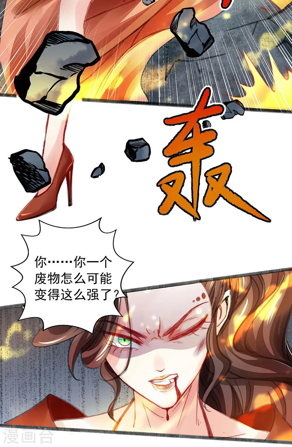 第5话 升级 第19页