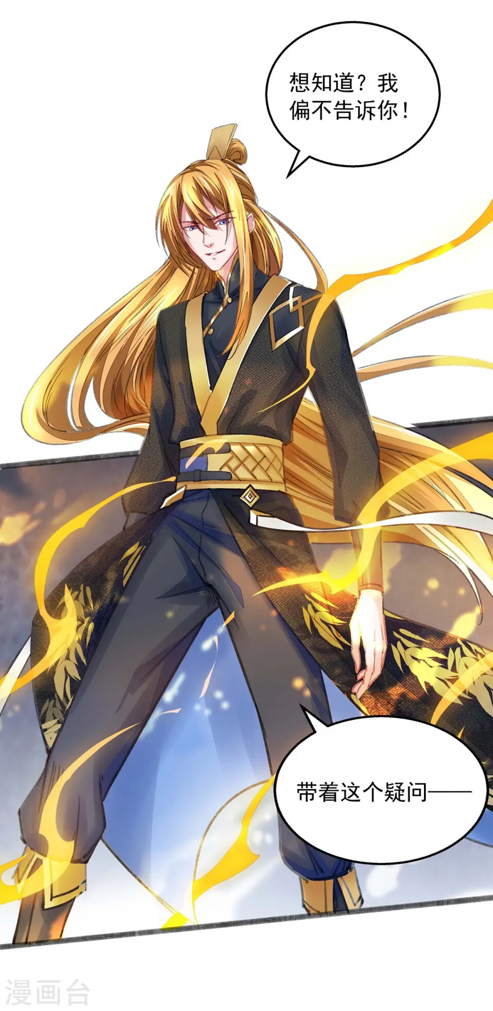 第5话 升级 第20页