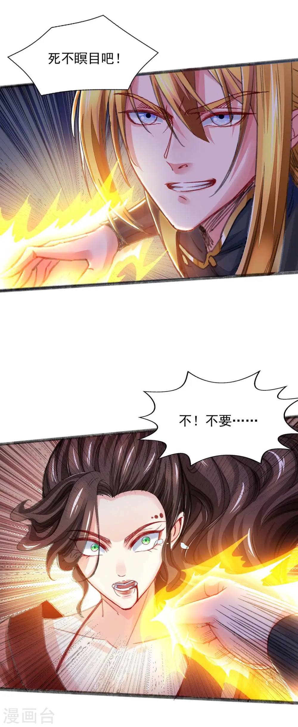 第5话 升级 第21页