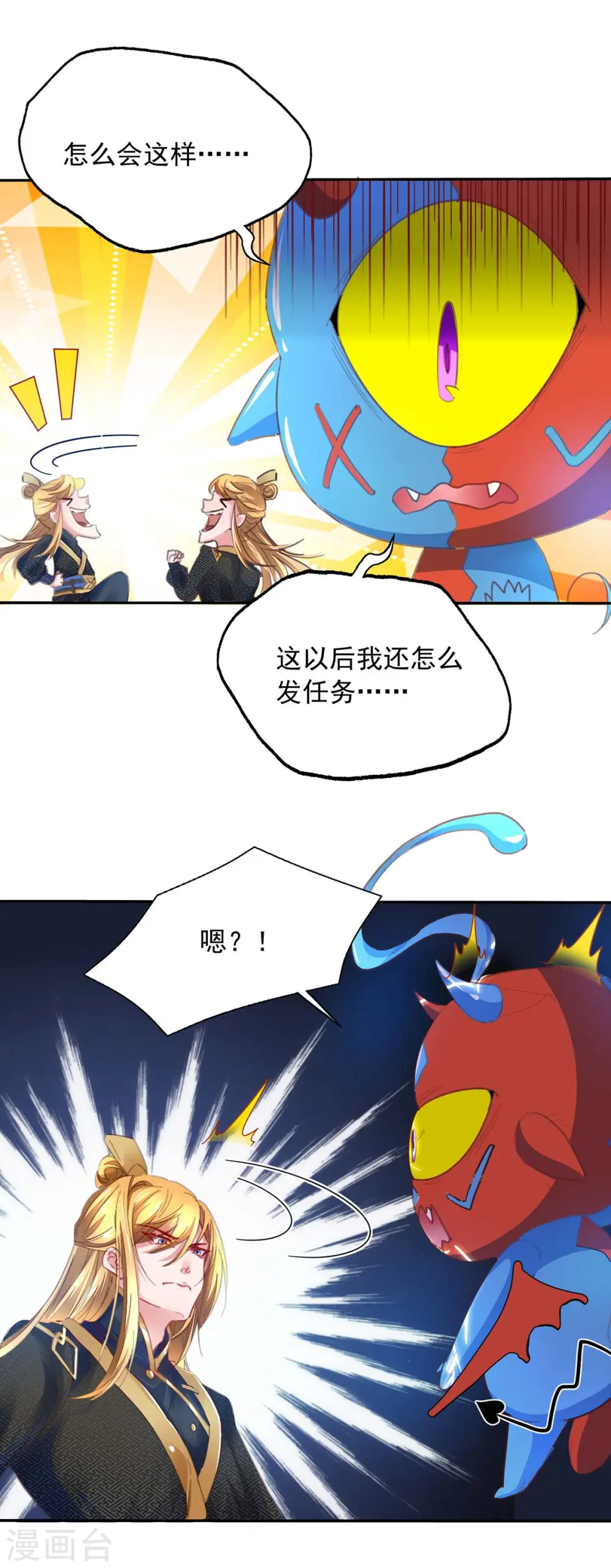 第4话 中大奖 第8页