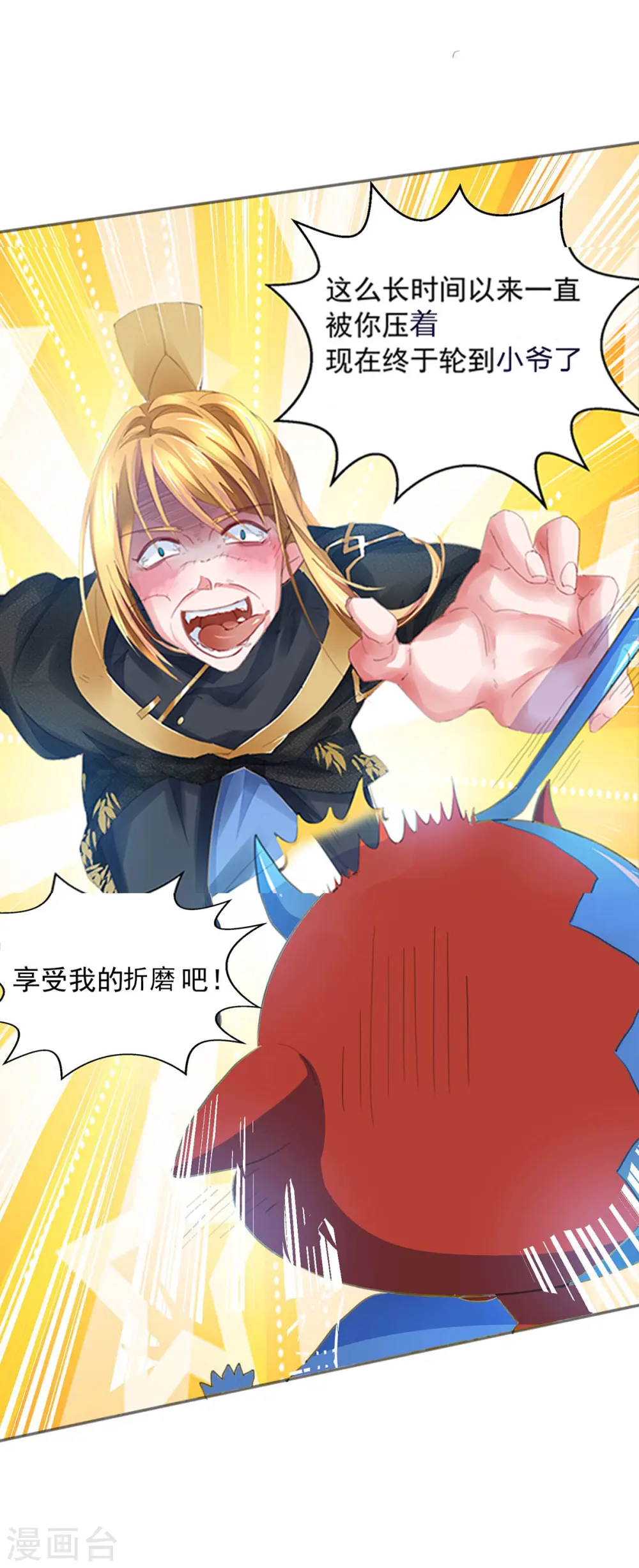 第4话 中大奖 第10页