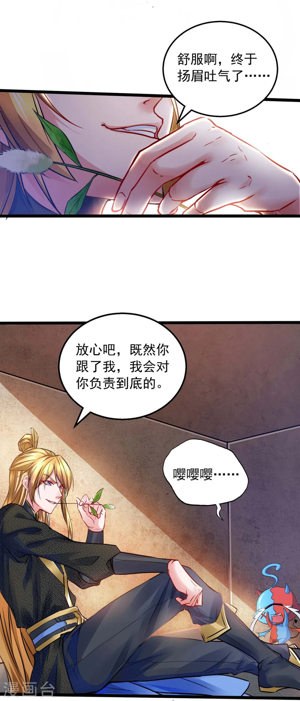 第4话 中大奖 第14页