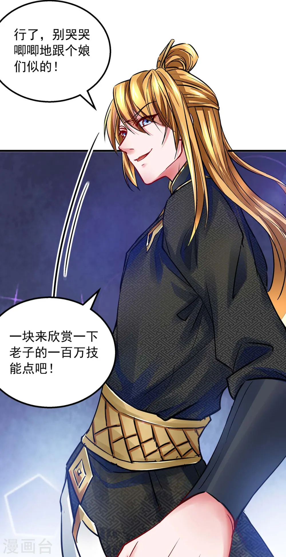 第4话 中大奖 第16页