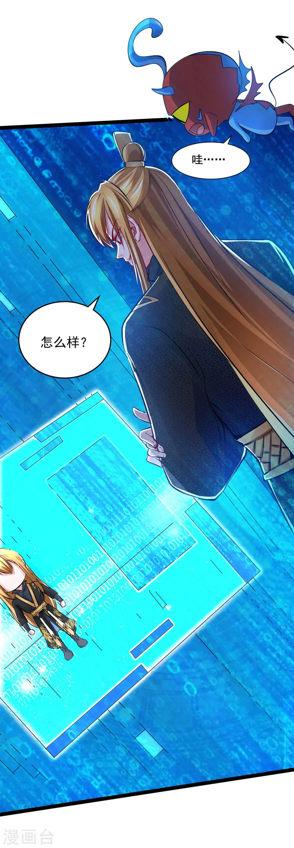 第4话 中大奖 第18页