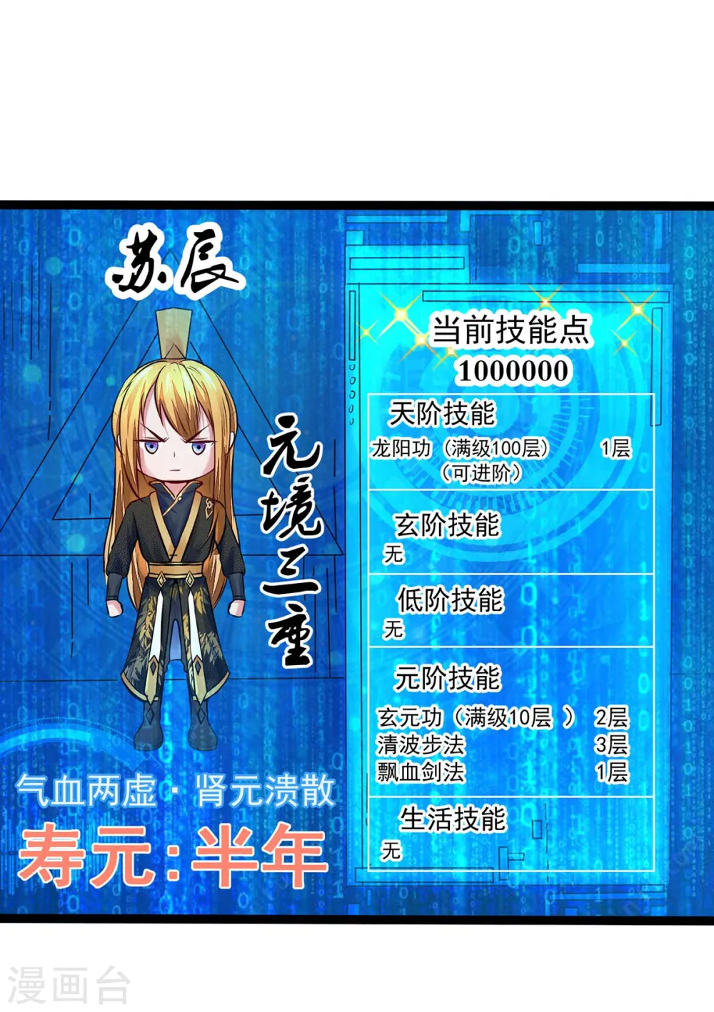 第4话 中大奖 第19页