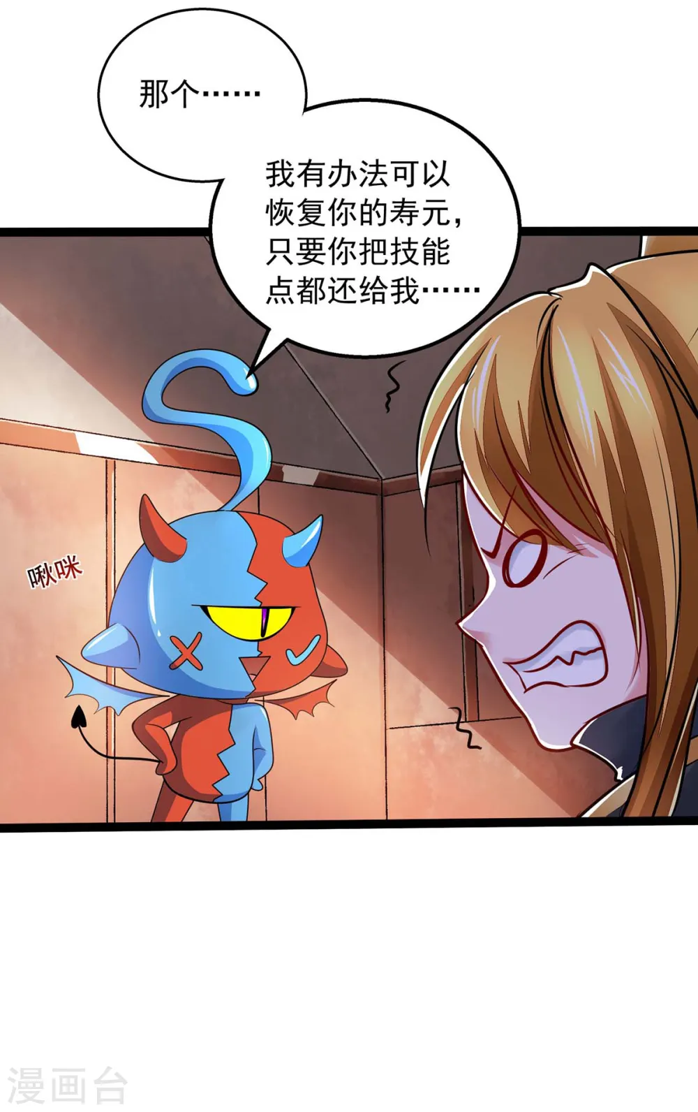第4话 中大奖 第22页