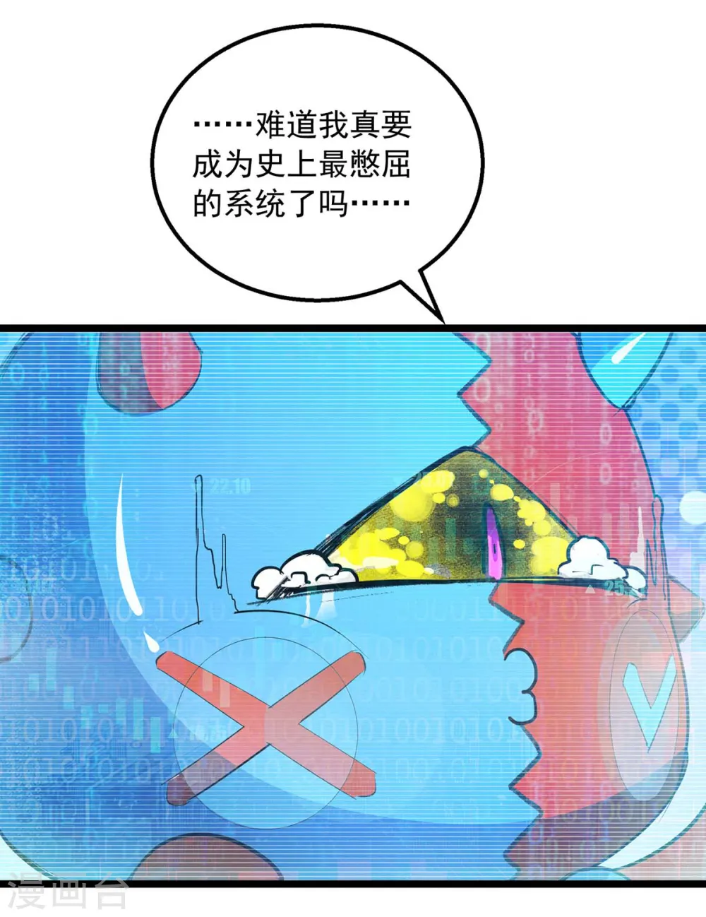 第4话 中大奖 第24页