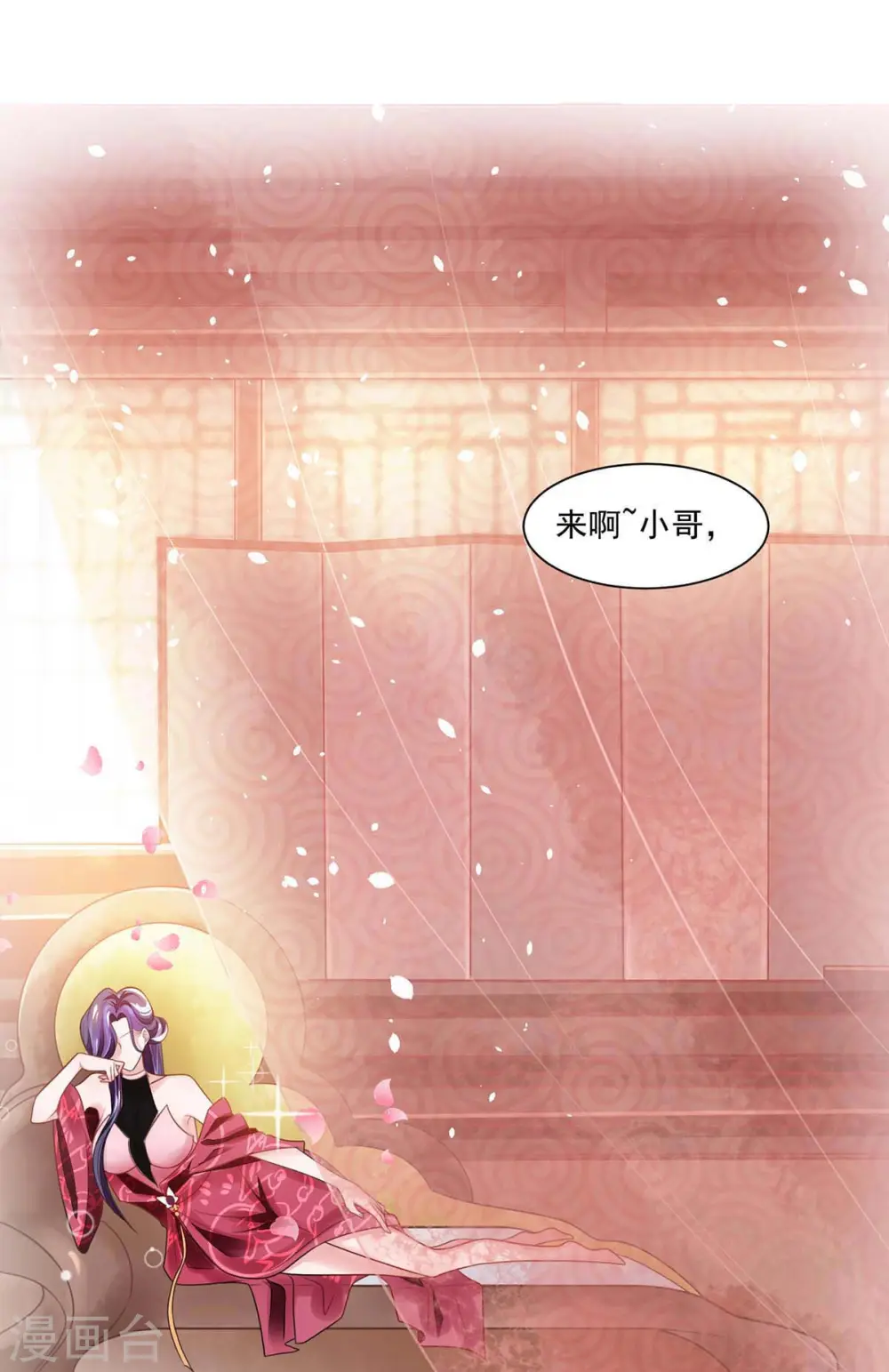 第3话 人质福利 第2页