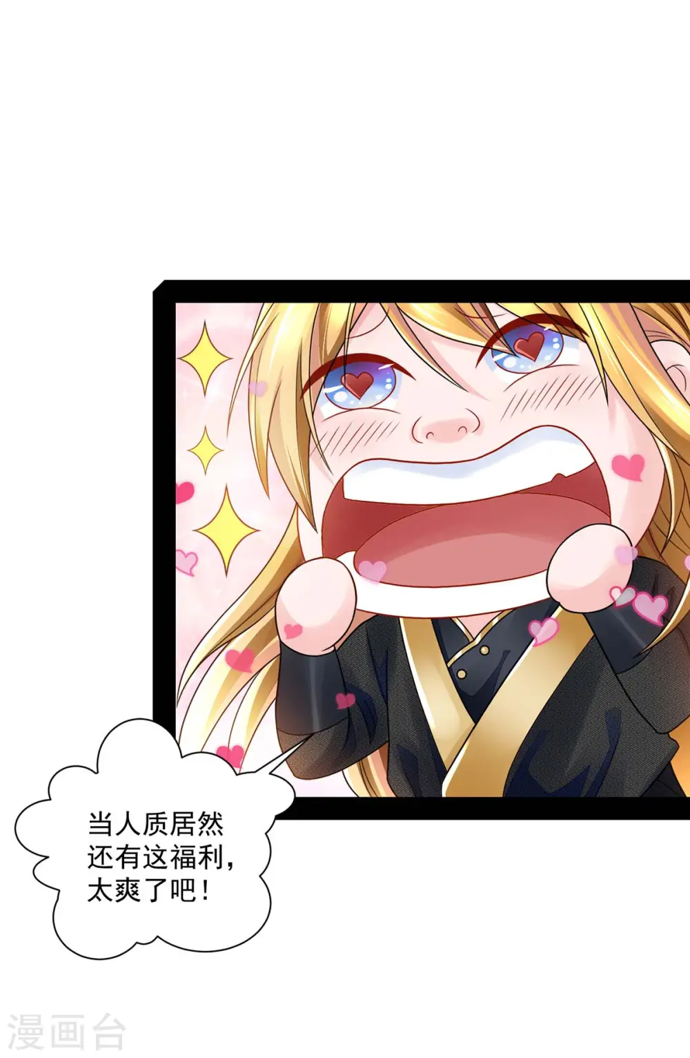 第3话 人质福利 第4页