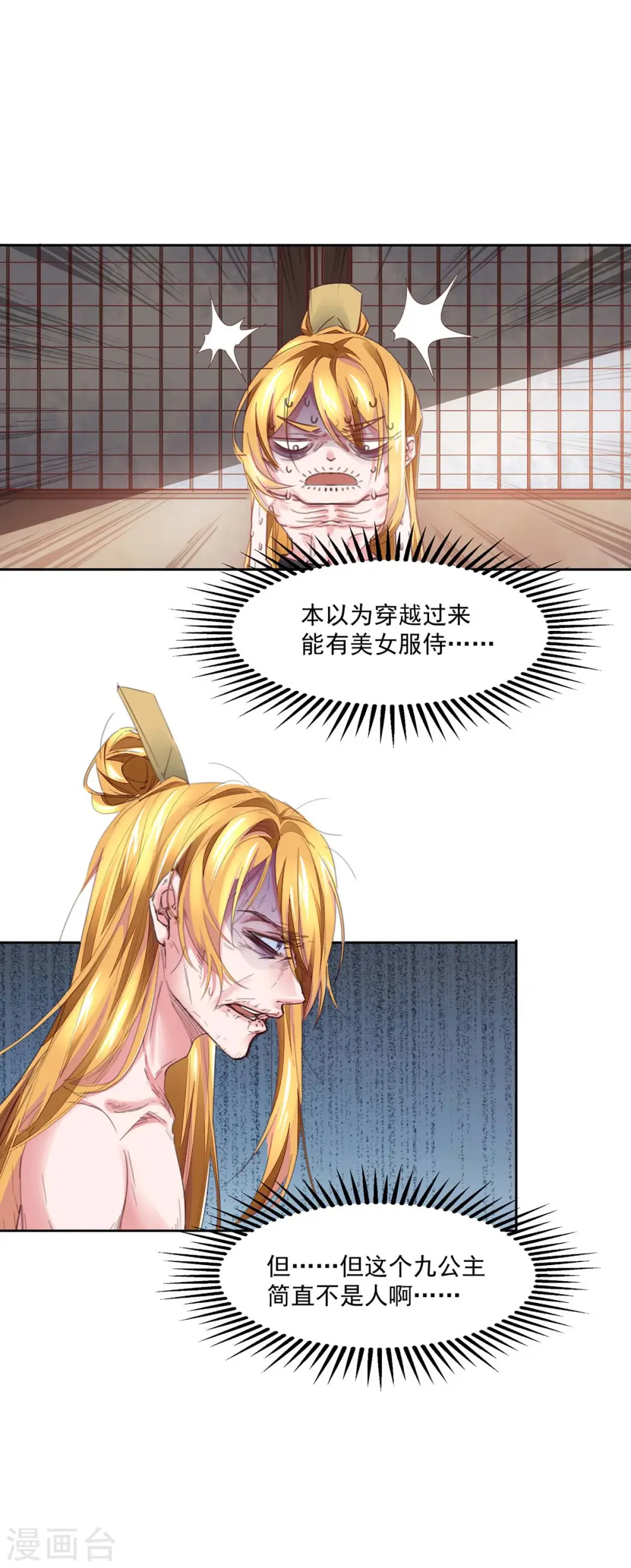 第3话 人质福利 第8页