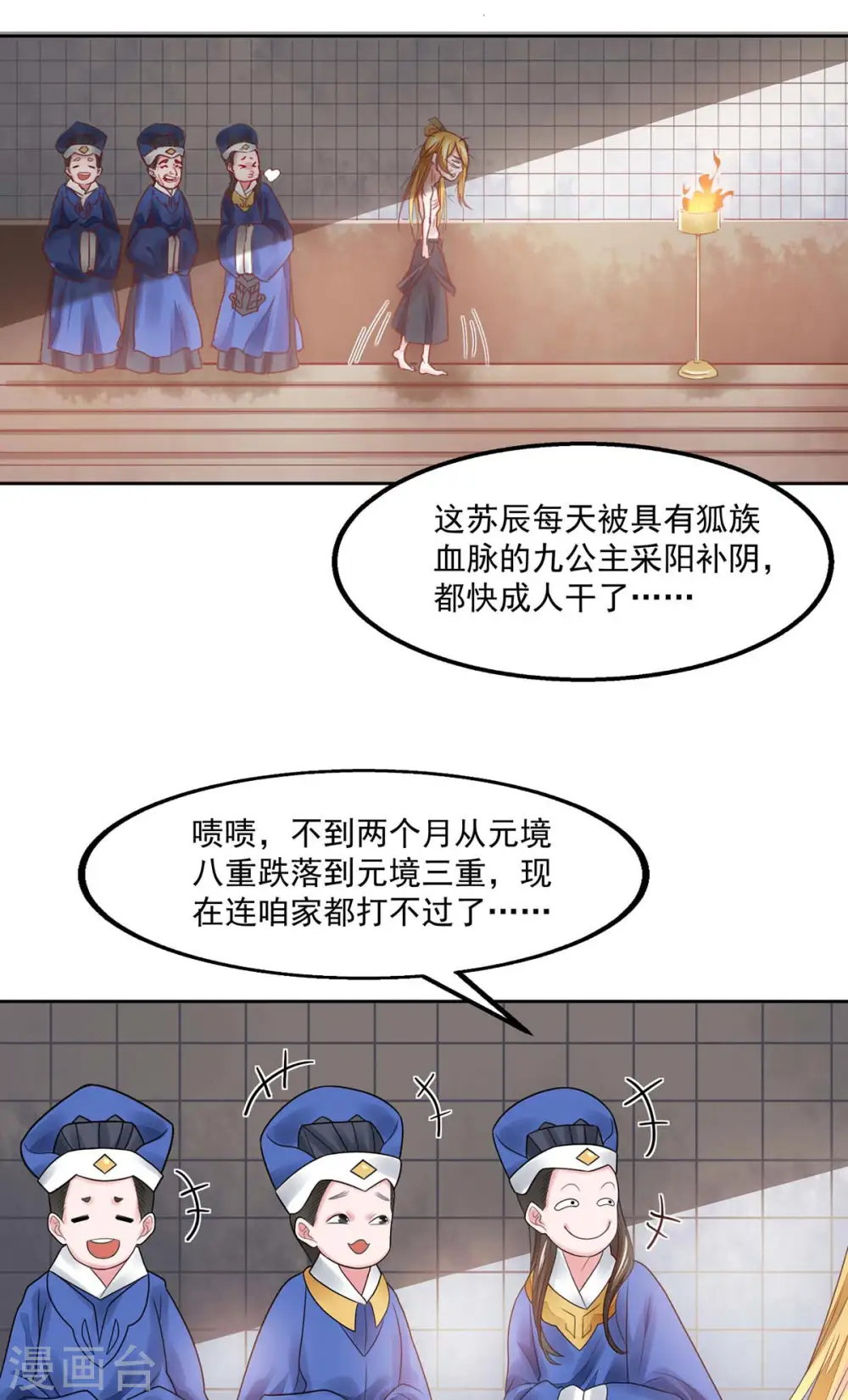 第3话 人质福利 第9页