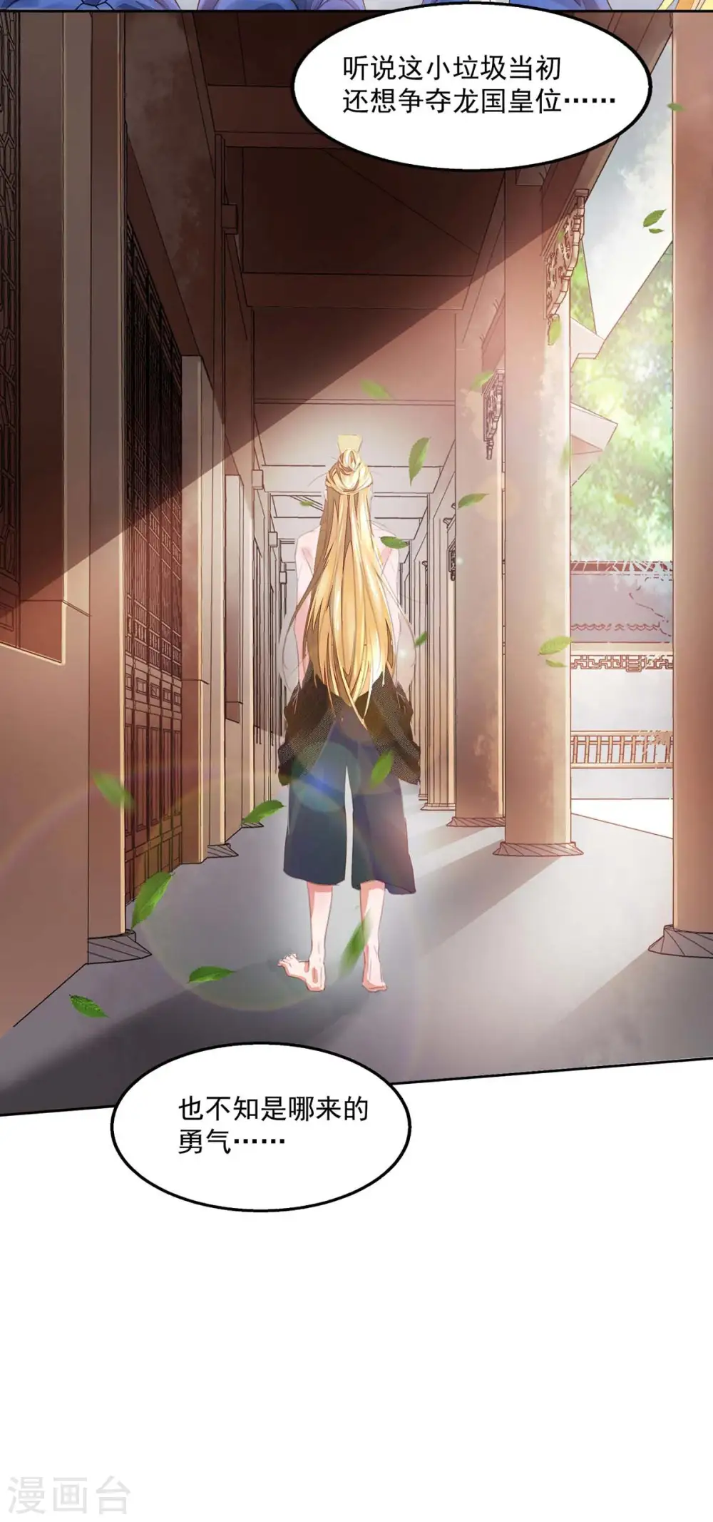 第3话 人质福利 第10页