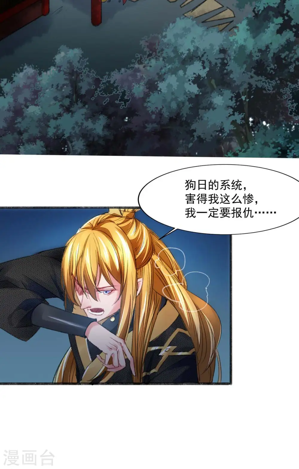 第3话 人质福利 第12页