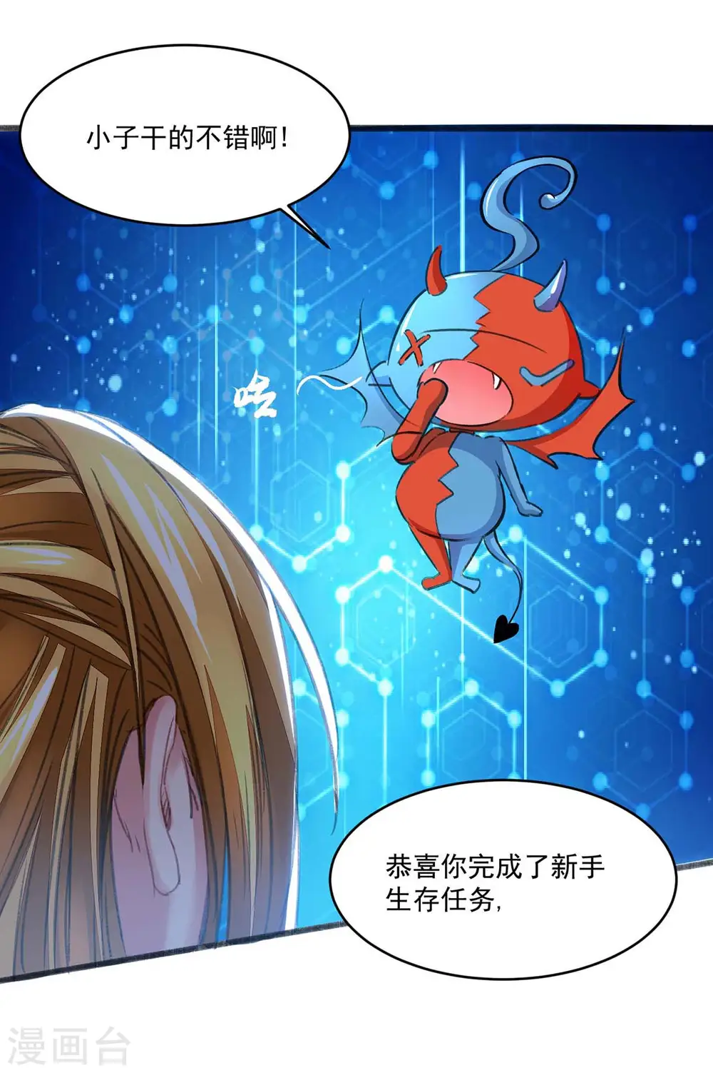 第3话 人质福利 第14页