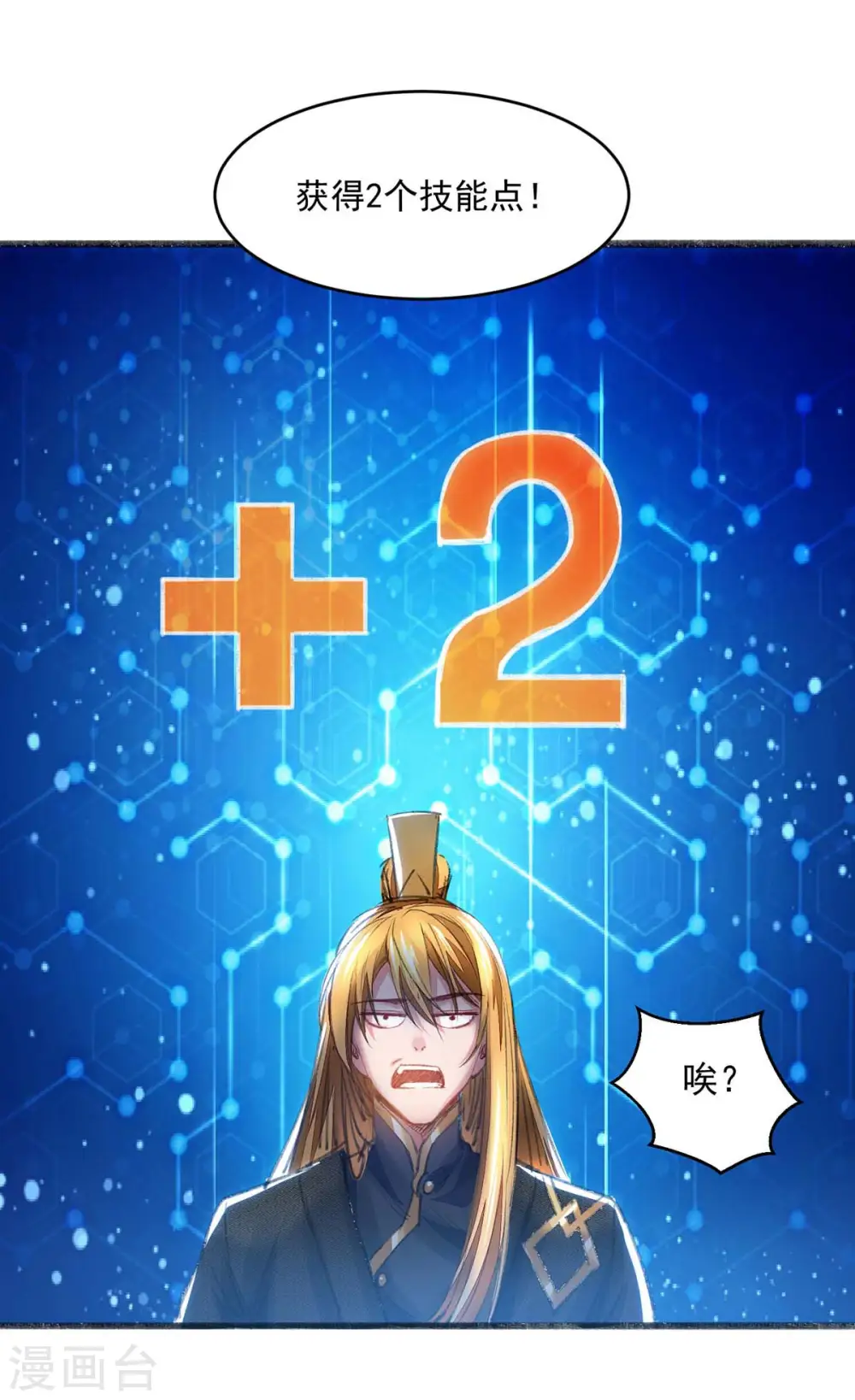 第3话 人质福利 第15页